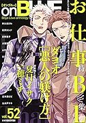 onBLUE vol.52
