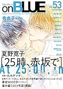 onBLUE vol.53