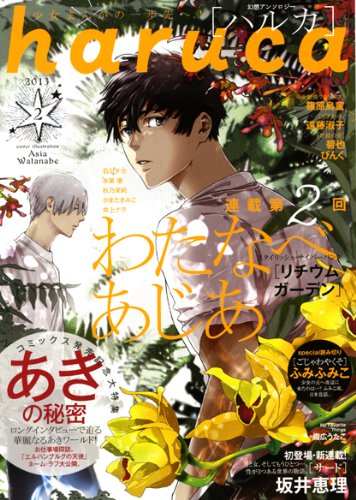 haruca 2