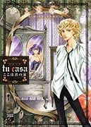 tu casa ここは君の家