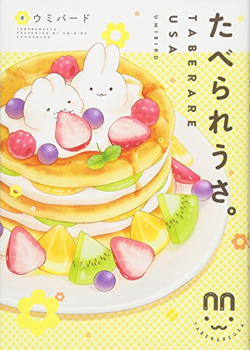 たべられうさ。