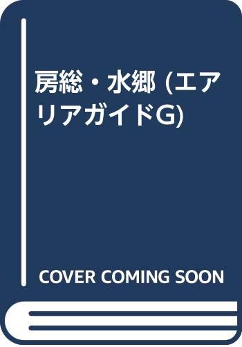 一気にわかる！池上彰の世界情勢２０１８ 国際紛争、一触即発編