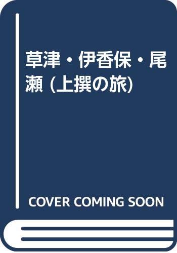 一気にわかる！池上彰の世界情勢２０１８ 国際紛争、一触即発編