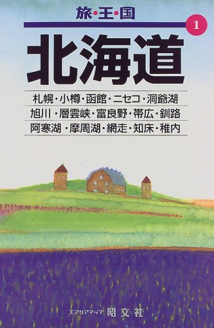 一気にわかる！池上彰の世界情勢２０１８ 国際紛争、一触即発編