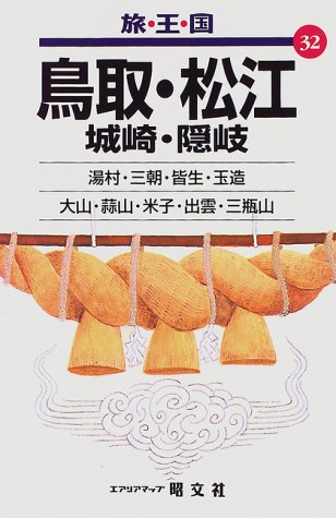 一気にわかる！池上彰の世界情勢２０１８ 国際紛争、一触即発編