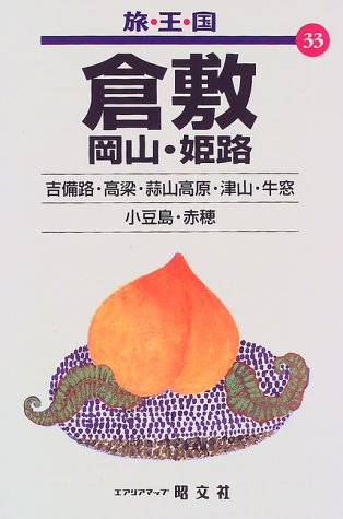 一気にわかる！池上彰の世界情勢２０１８ 国際紛争、一触即発編