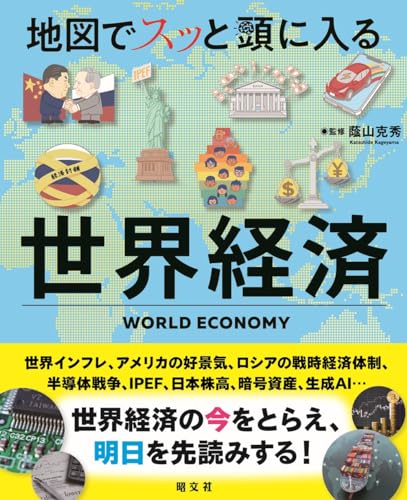 一気にわかる！池上彰の世界情勢２０１８ 国際紛争、一触即発編