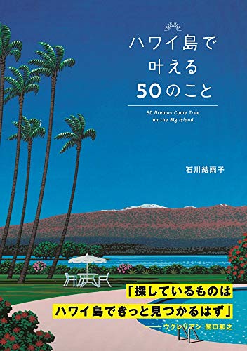 一気にわかる！池上彰の世界情勢２０１８ 国際紛争、一触即発編