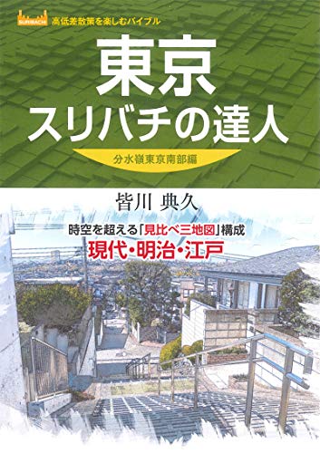 一気にわかる！池上彰の世界情勢２０１８ 国際紛争、一触即発編