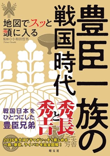 一気にわかる！池上彰の世界情勢２０１８ 国際紛争、一触即発編
