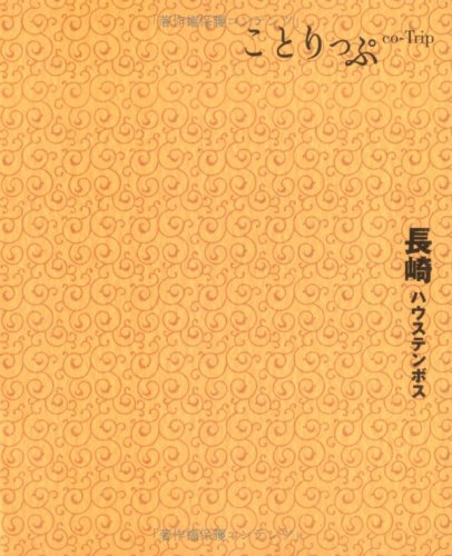 一気にわかる！池上彰の世界情勢２０１８ 国際紛争、一触即発編