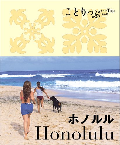 一気にわかる！池上彰の世界情勢２０１８ 国際紛争、一触即発編