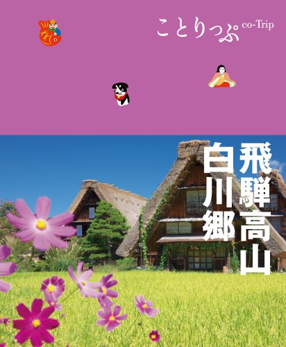 一気にわかる！池上彰の世界情勢２０１８ 国際紛争、一触即発編