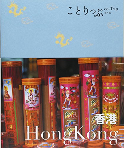 一気にわかる！池上彰の世界情勢２０１８ 国際紛争、一触即発編