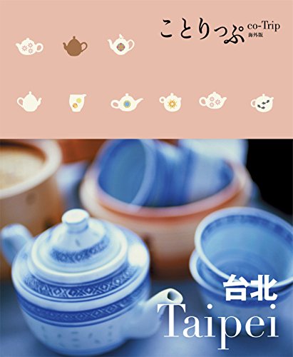 一気にわかる！池上彰の世界情勢２０１８ 国際紛争、一触即発編
