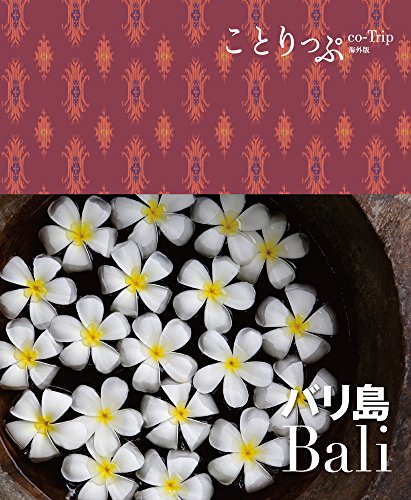 一気にわかる！池上彰の世界情勢２０１８ 国際紛争、一触即発編