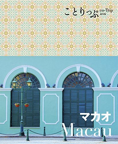 一気にわかる！池上彰の世界情勢２０１８ 国際紛争、一触即発編