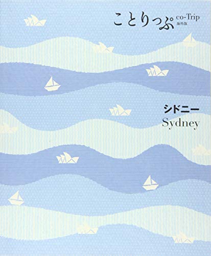 一気にわかる！池上彰の世界情勢２０１８ 国際紛争、一触即発編