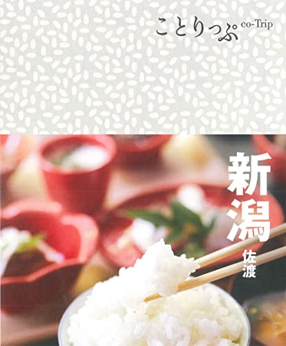 一気にわかる！池上彰の世界情勢２０１８ 国際紛争、一触即発編