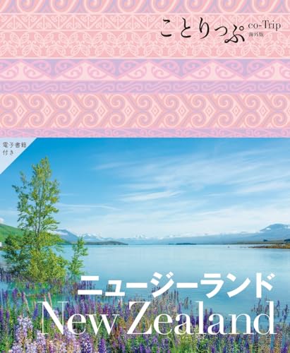 一気にわかる！池上彰の世界情勢２０１８ 国際紛争、一触即発編