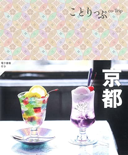 一気にわかる！池上彰の世界情勢２０１８ 国際紛争、一触即発編