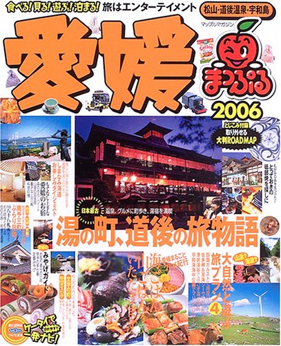一気にわかる！池上彰の世界情勢２０１８ 国際紛争、一触即発編