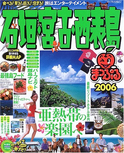 一気にわかる！池上彰の世界情勢２０１８ 国際紛争、一触即発編