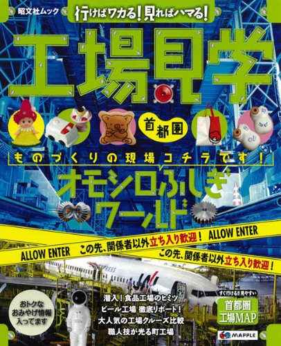 一気にわかる！池上彰の世界情勢２０１８ 国際紛争、一触即発編