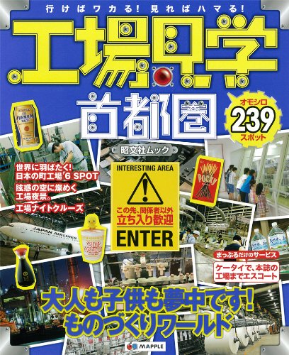 一気にわかる！池上彰の世界情勢２０１８ 国際紛争、一触即発編