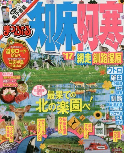 一気にわかる！池上彰の世界情勢２０１８ 国際紛争、一触即発編
