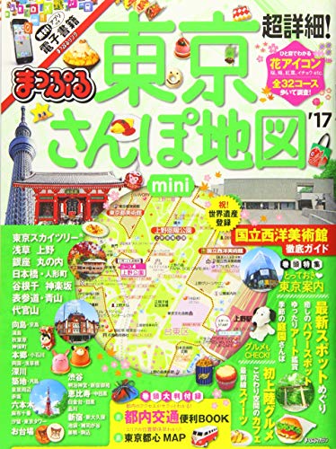 一気にわかる！池上彰の世界情勢２０１８ 国際紛争、一触即発編