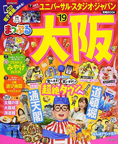 一気にわかる！池上彰の世界情勢２０１８ 国際紛争、一触即発編