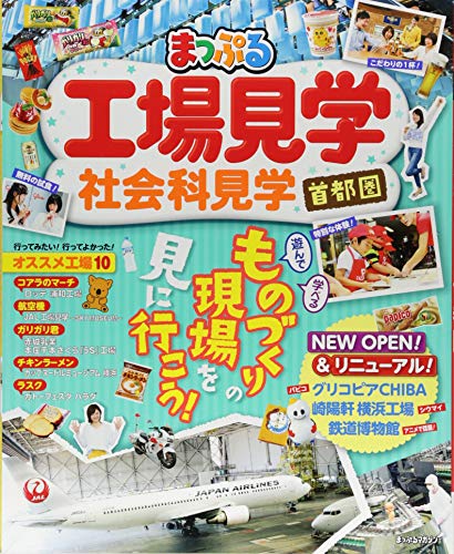 一気にわかる！池上彰の世界情勢２０１８ 国際紛争、一触即発編