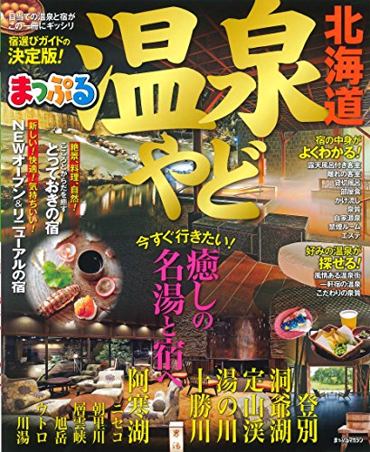 一気にわかる！池上彰の世界情勢２０１８ 国際紛争、一触即発編
