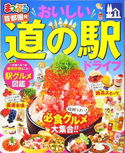 一気にわかる！池上彰の世界情勢２０１８ 国際紛争、一触即発編