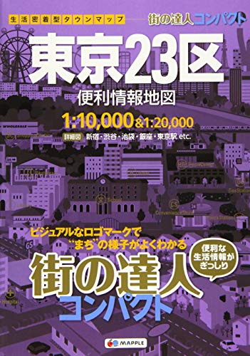 一気にわかる！池上彰の世界情勢２０１８ 国際紛争、一触即発編