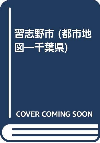 一気にわかる！池上彰の世界情勢２０１８ 国際紛争、一触即発編