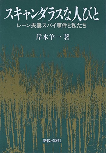 一気にわかる！池上彰の世界情勢２０１８ 国際紛争、一触即発編