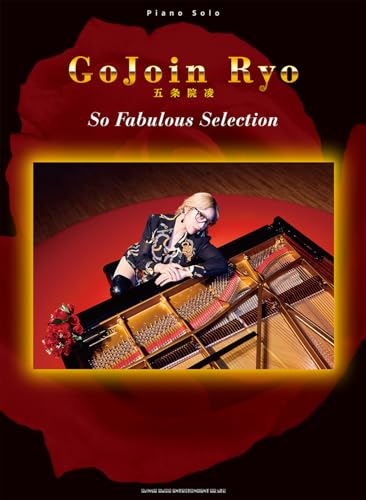 五条院凌 So Fabulous Selection｜シンコーミュージック スコア編集部｜シンコーミュージック｜音楽一般の画像