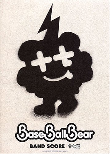 Base Ball Bear 十七歳｜門内 良彦｜シンコーミュージック｜楽譜の画像