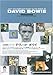 全曲解説シリーズ(7) デヴィッドボウイ