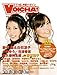 VOICHA![ボイチャ!] Vol.5 (シンコー・ミュージックMOOK)