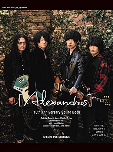 AmazonでのGiGS Presents [Alexandros] 10th Anniversary Sound Book。アマゾンならポイント還元本が多数。作品ほか、お急ぎ便対象商品は当日お届けも可能。またGiGS Presents [Alexandros] 10th Anniversary Sound Bookもアマゾン配送商品なら通常配送無料。