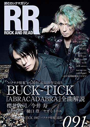 AmazonでのROCK AND READ 091。アマゾンならポイント還元本が多数。作品ほか、お急ぎ便対象商品は当日お届けも可能。またROCK AND READ 091もアマゾン配送商品なら通常配送無料。