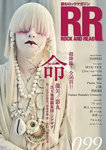 AmazonでのROCK AND READ 099。アマゾンならポイント還元本が多数。作品ほか、お急ぎ便対象商品は当日お届けも可能。またROCK AND READ 099もアマゾン配送商品なら通常配送無料。
