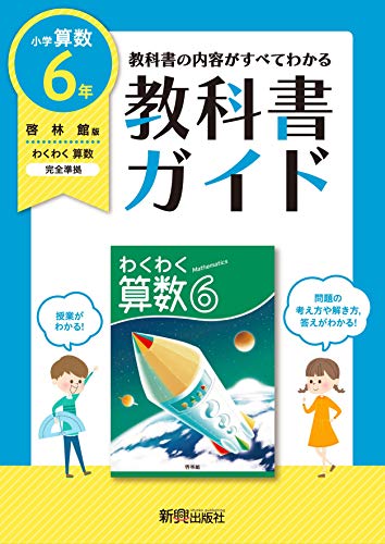小学校 兵庫県姫路市 使用教科書 採択 ガッコム