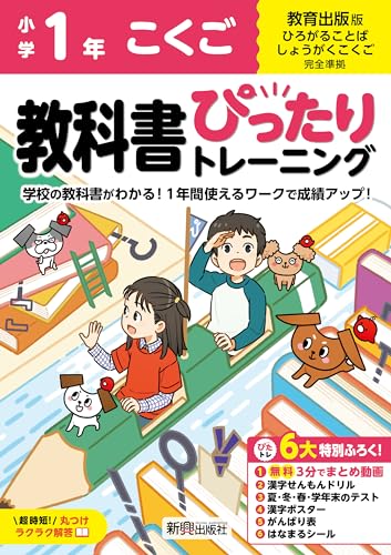 大津ヶ丘第一小学校(千葉県柏市) - 使用教科書（教科書採択