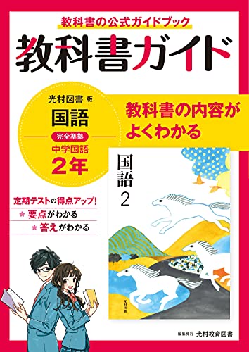 久米中学校(愛媛県松山市) - 使用教科書（教科書採択） | タイトル
