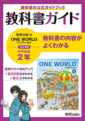 海城中学校(東京都新宿区) - 使用教科書（教科書採択） | タイトル