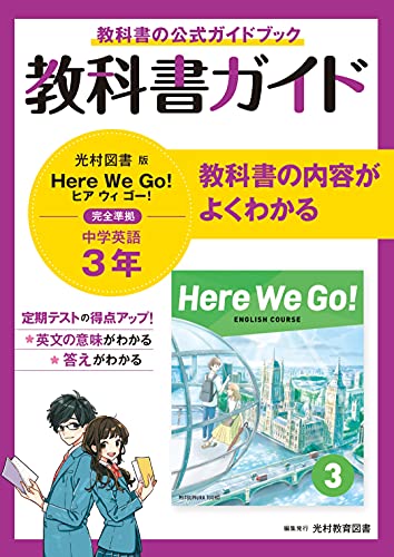 市場中学校(神奈川県横浜市鶴見区) - 使用教科書（教科書採択